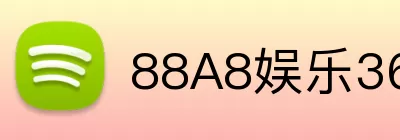 88A8娱乐365 Logo